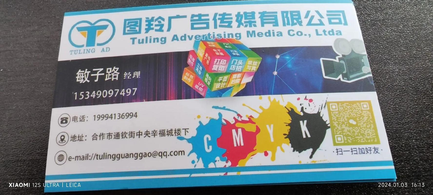 圖文快印與數碼打印 現代廣告設計與制作的核心技術