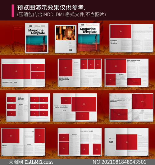 時(shí)尚視覺的藝術(shù) 創(chuàng)意圖文排版設(shè)計(jì)全攻略