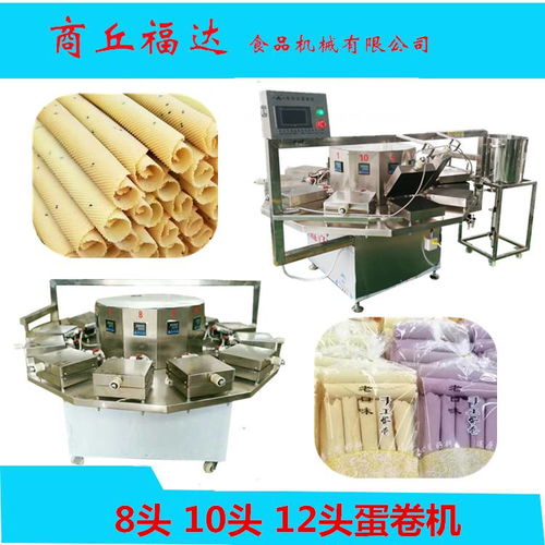 智能觸控全自動雞蛋卷機 創業新選擇，配方無憂，操作簡便